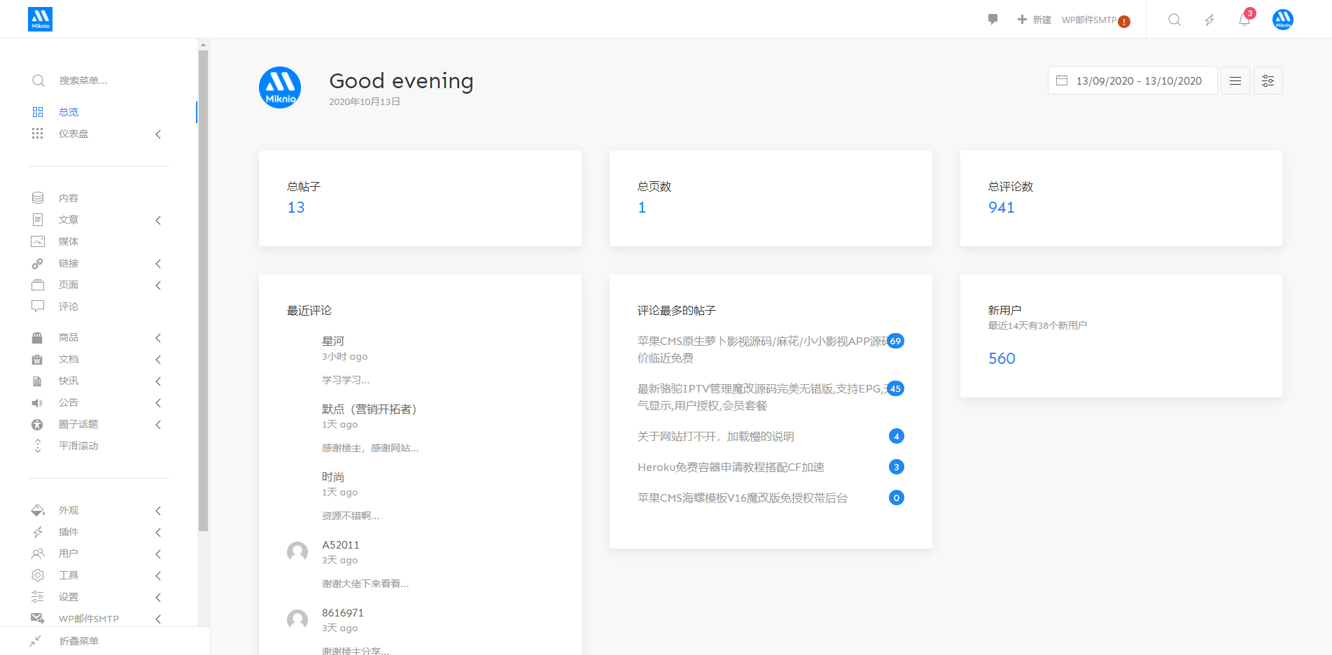 WP Admin2020 v.1.3.2简洁现代化的WordPress管理面板主题插件
