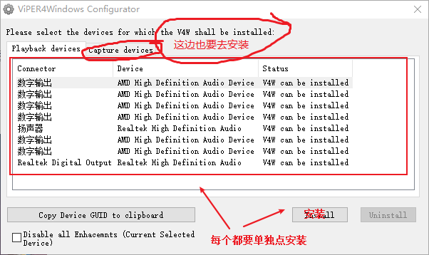 Windows10安装VIPER4蝰蛇音效直装版，超强音质音感爆炸【支持Win10】