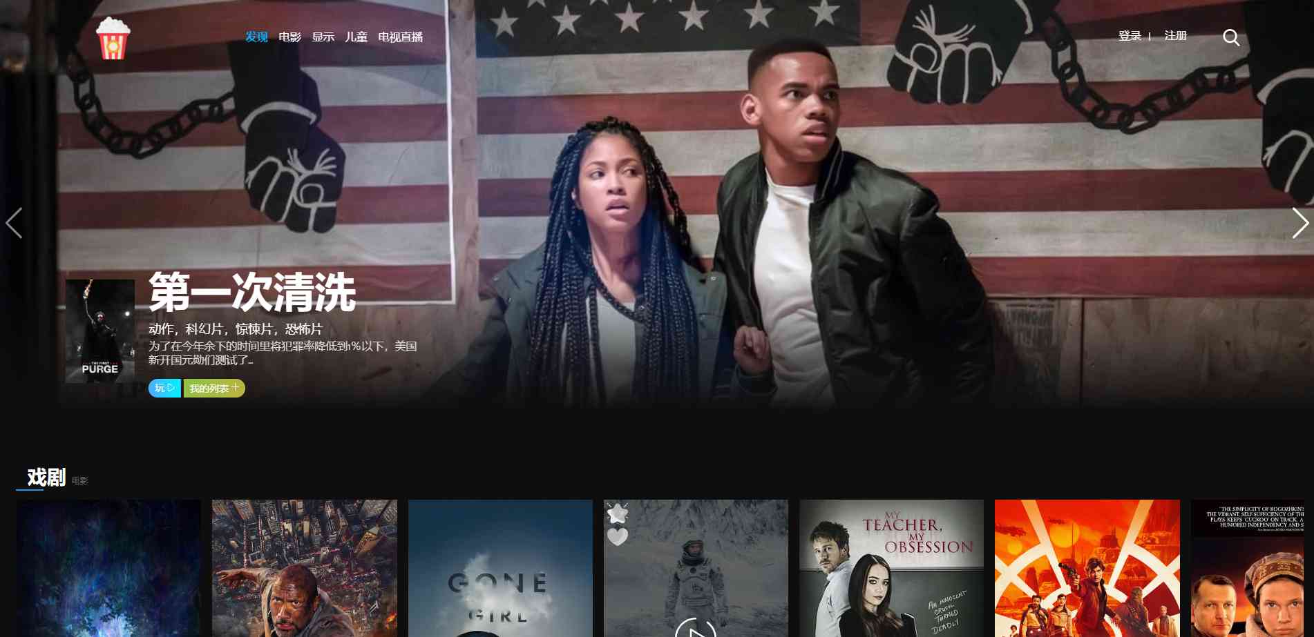 CinemaRex v1.4.9国外流媒体电影视频播放系统仿奈飞Netflix