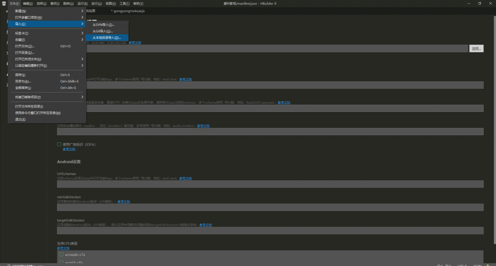 全新超美ui苹果cms app源码编译设置 常网小站Miknio