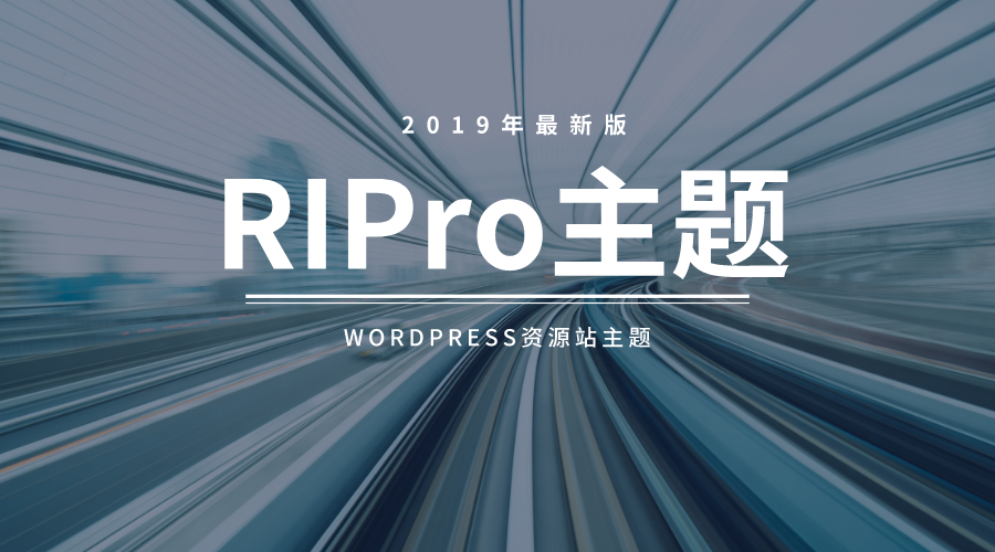 WordPress主题rizhuti日主题v3.4破解版-付费资源下载类模板