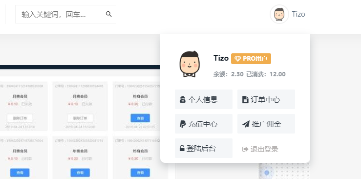 Wordpress美化教程RiPro增加头像下拉