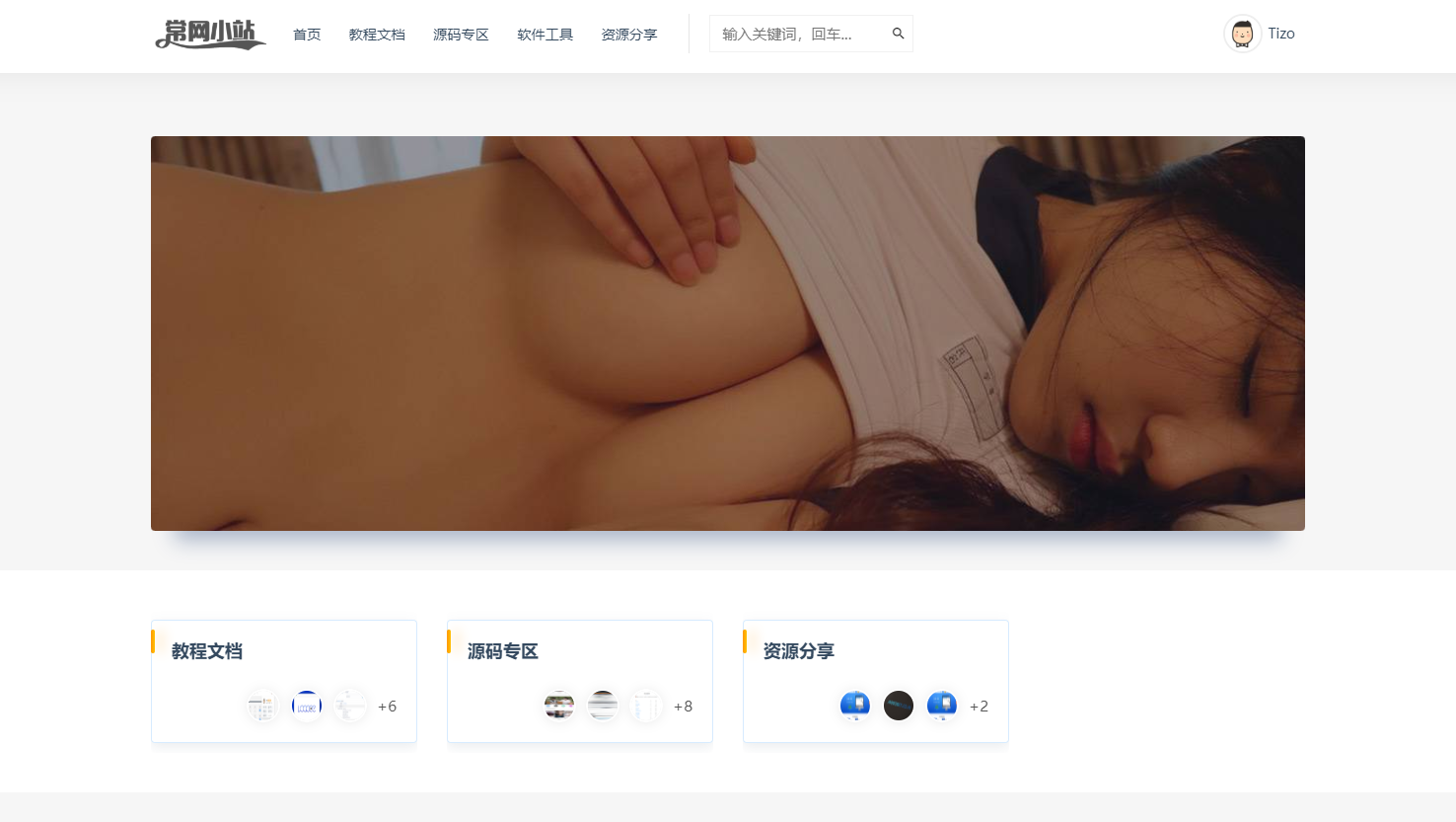 RiPro主题首页轮播图大小修改