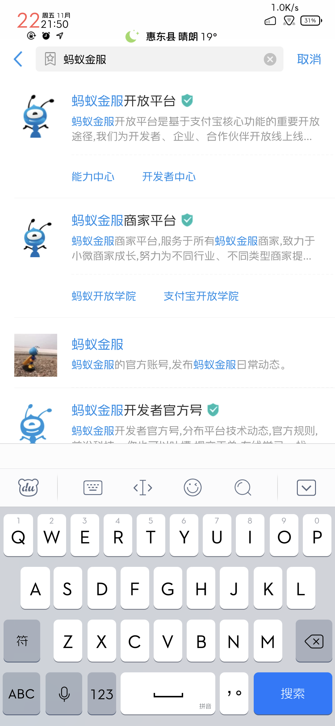 无需营业执照支付宝当面付申请教程
