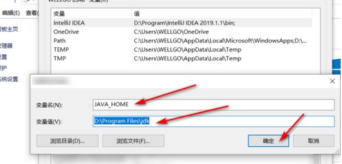 JAVA环境变量配置Win10适用