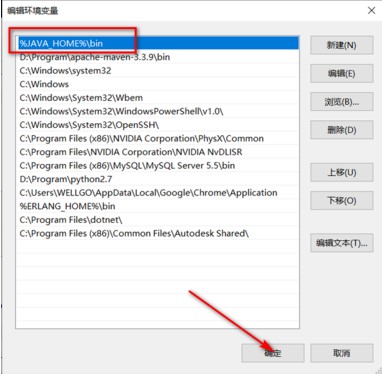 JAVA环境变量配置Win10适用