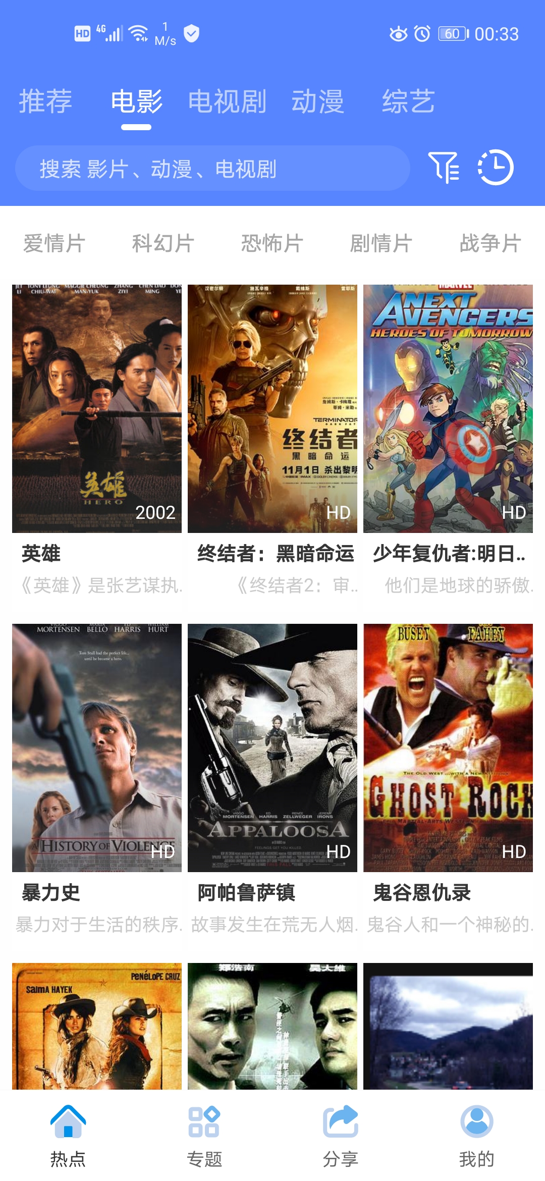 苹果CMS安卓Android原生APP源码官方价值2000