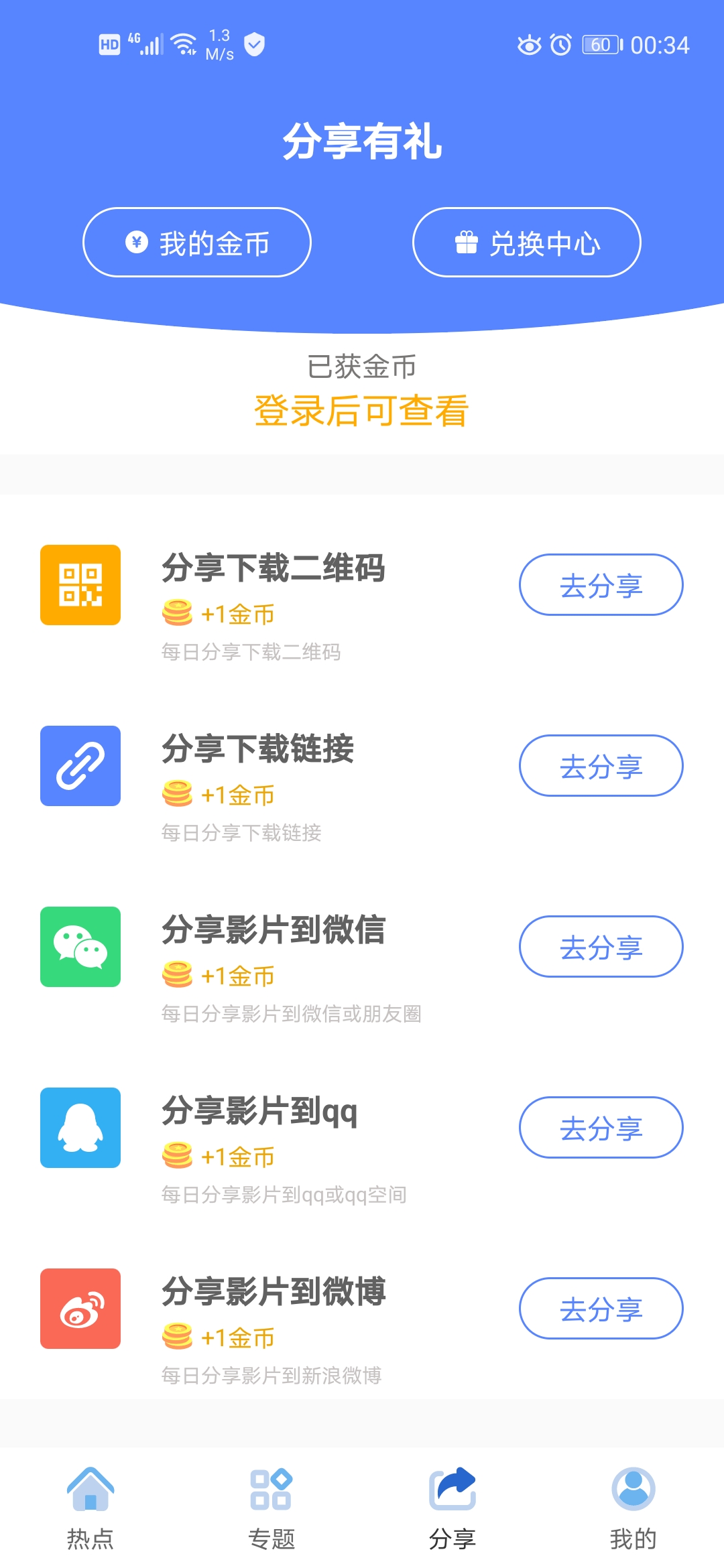 苹果CMS安卓Android原生APP源码官方价值2000