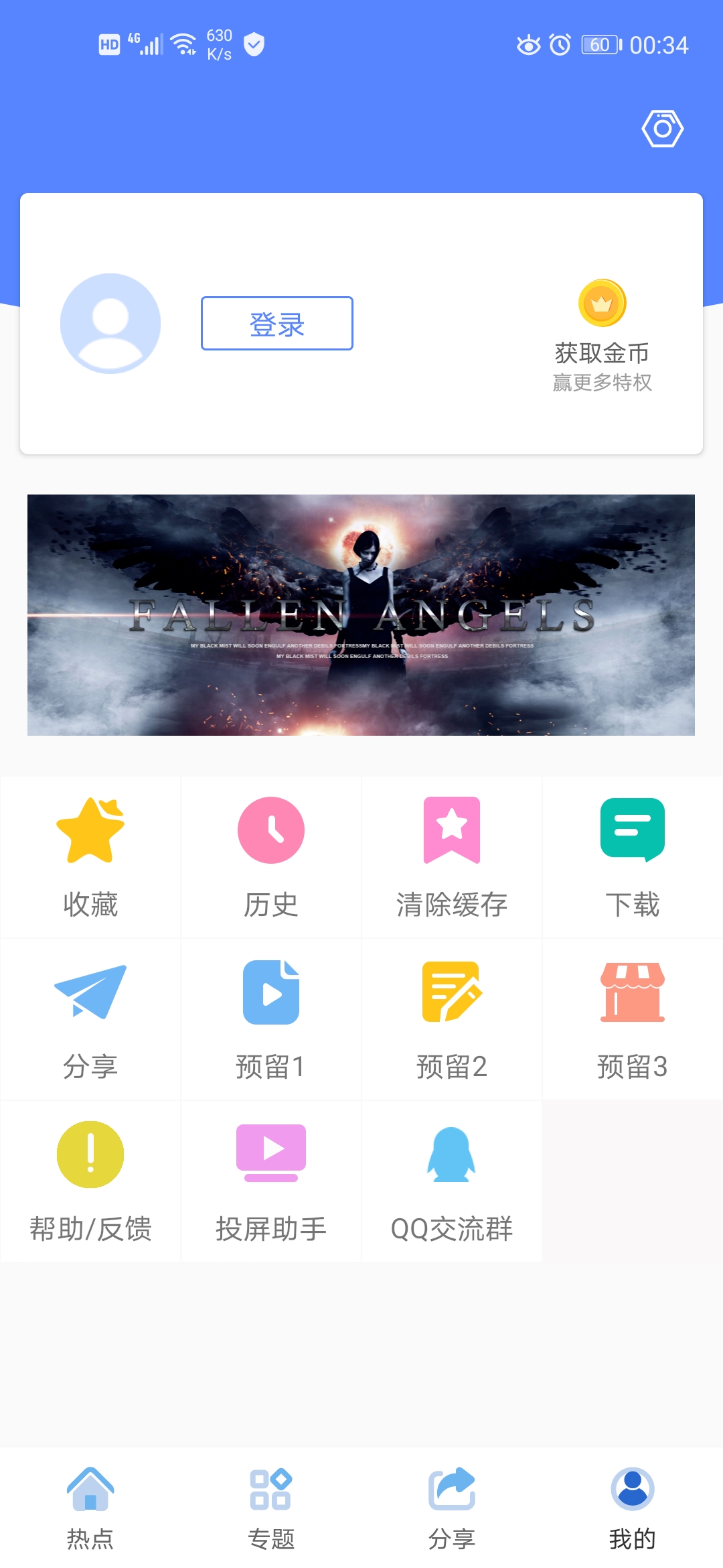 苹果CMS安卓Android原生APP源码官方价值2000