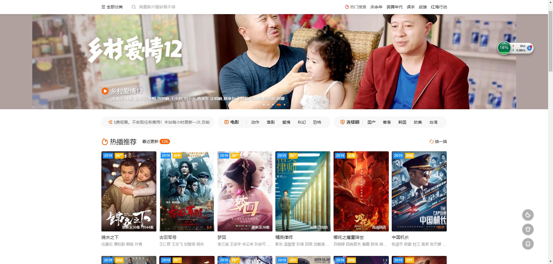 苹果CMS海螺模板非改JS版本带独立后台