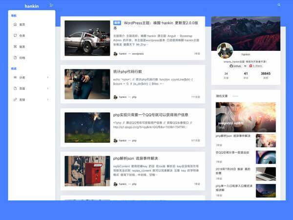 WordPress主题Smarty_HanKin简约风个人博客主题