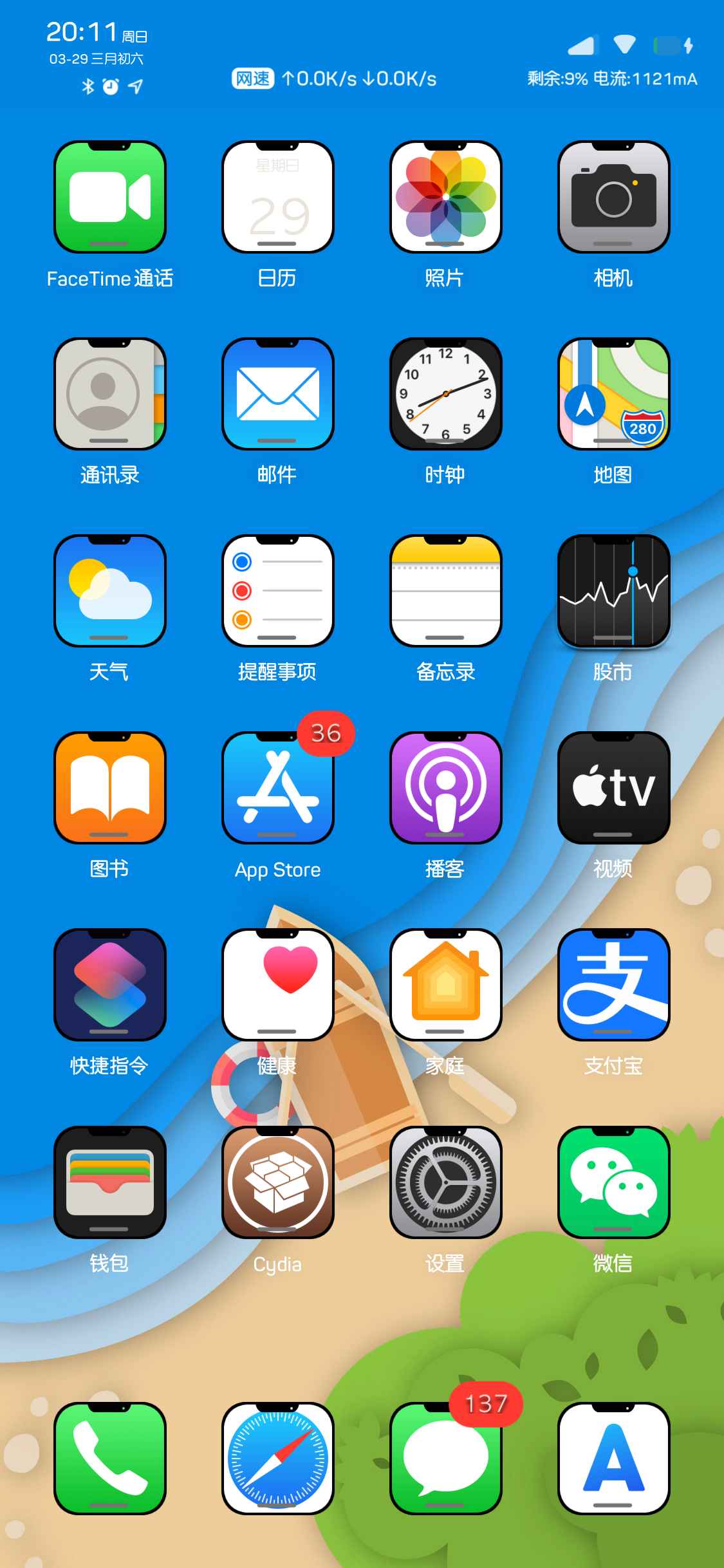 分享几款iOS图标遮罩蒙版_图标立体阴影