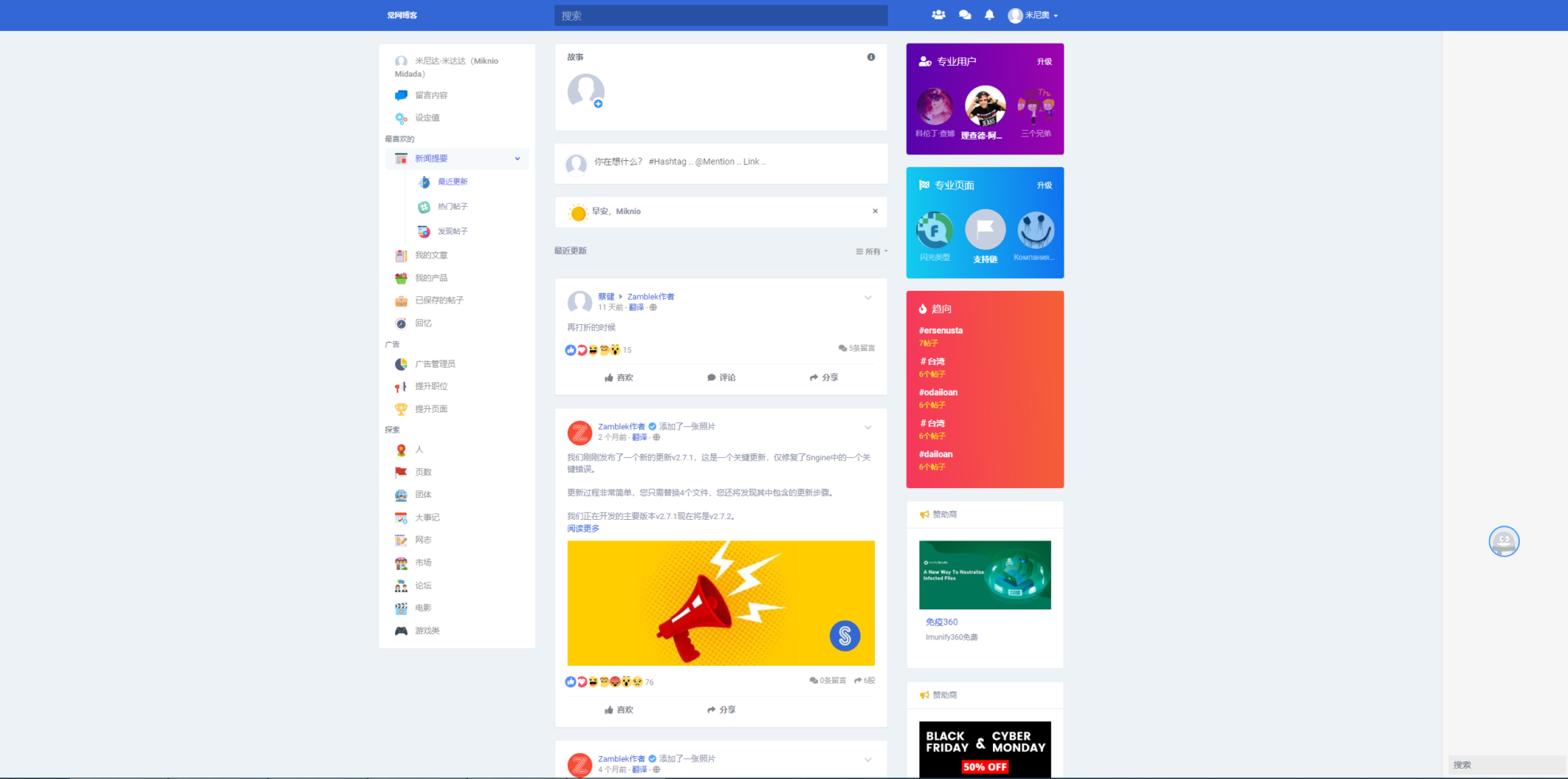 Sngine v2.7.2-社交PHP微博平台源码免授权带APP源码