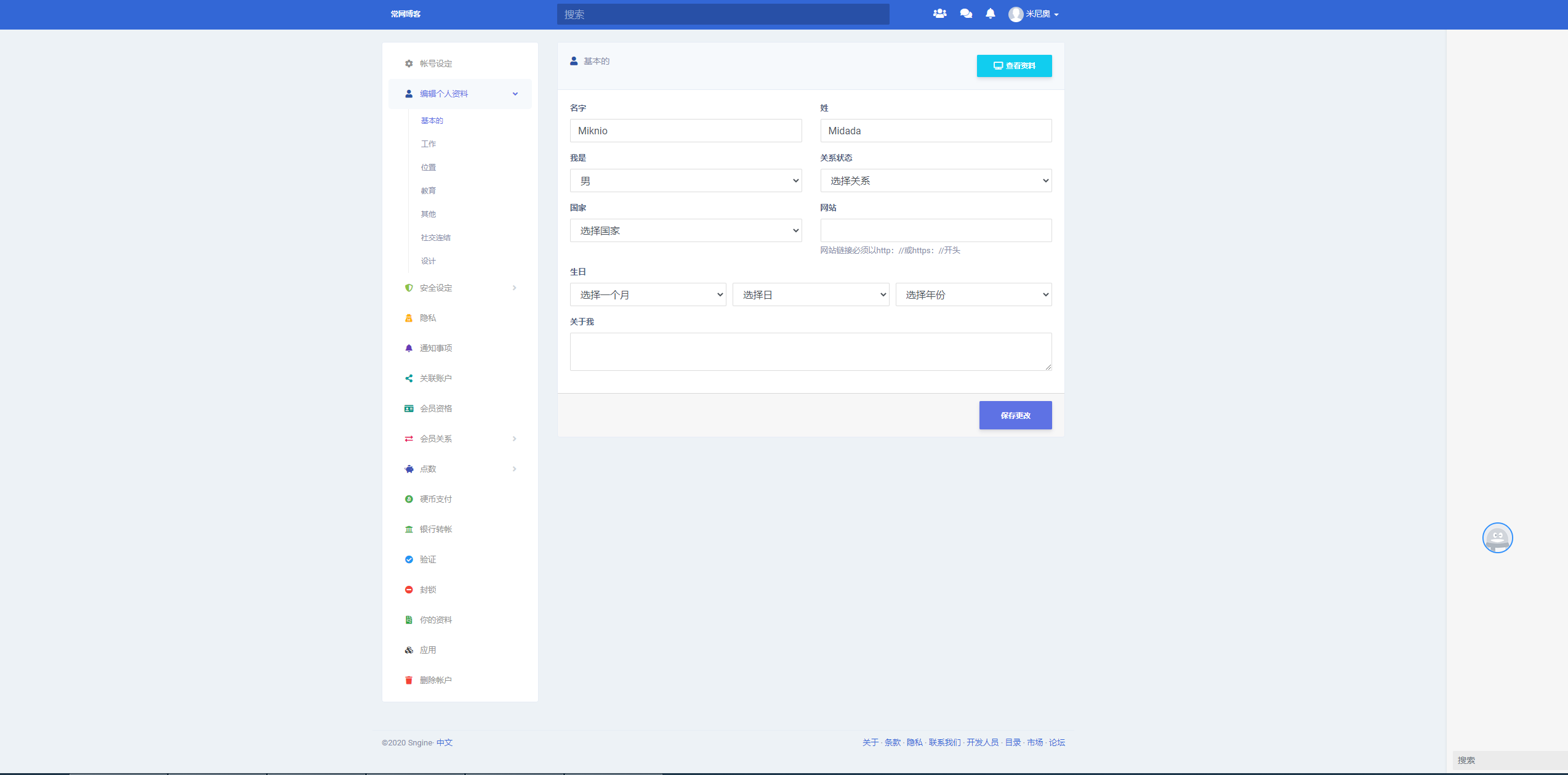 Sngine v2.7.2-社交PHP微博平台源码免授权带APP源码