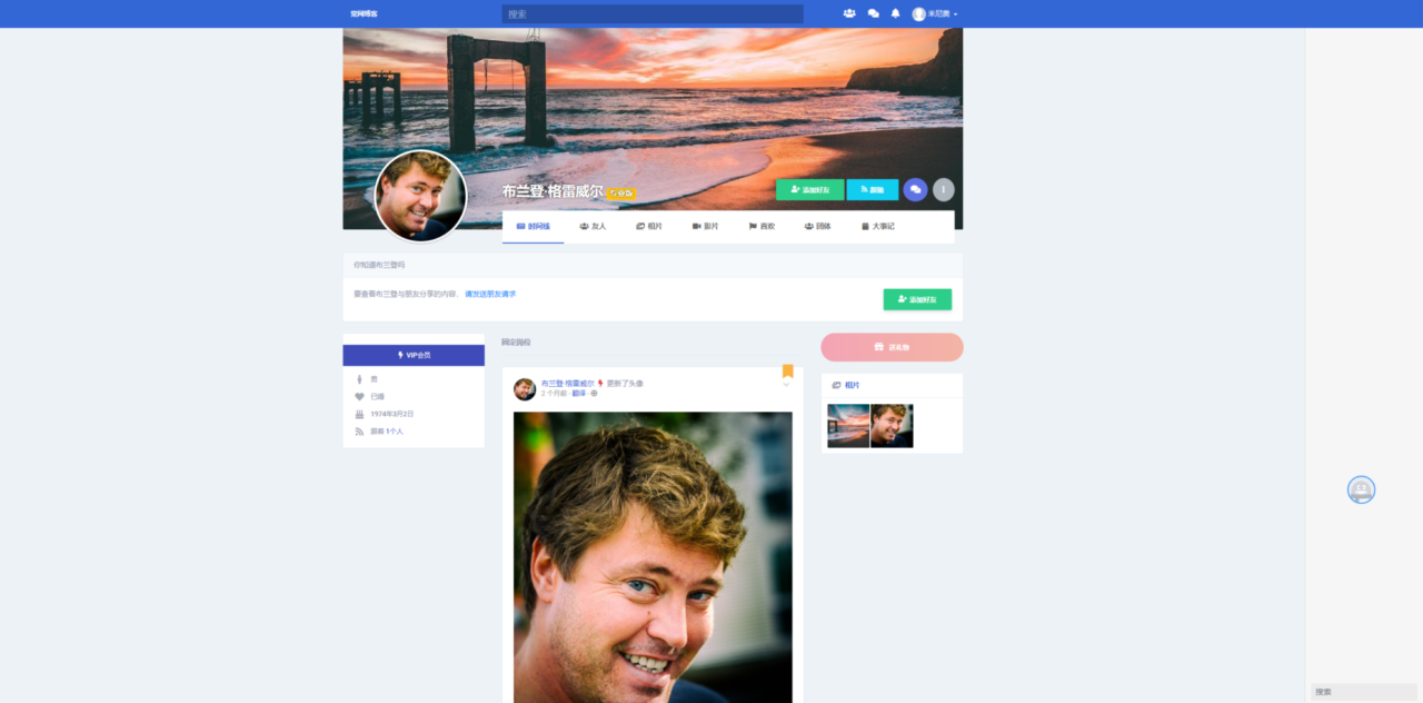 Sngine v2.7.2-社交PHP微博平台源码免授权带APP源码