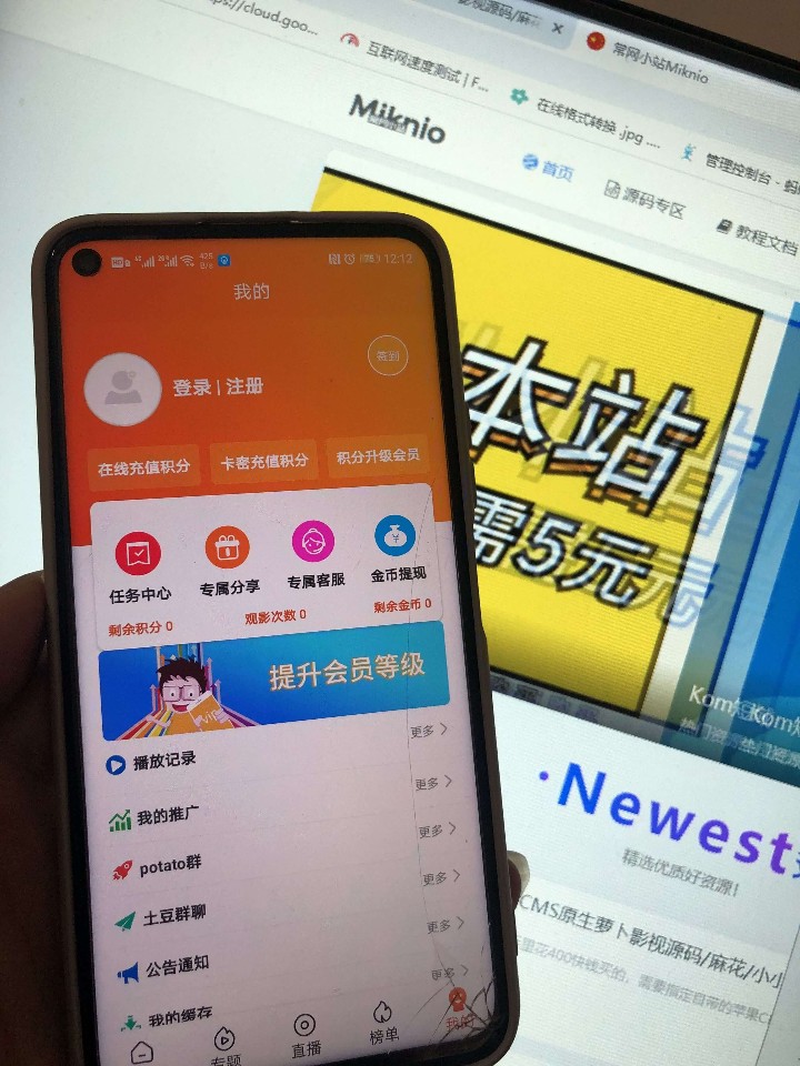 苹果CMS原生萝卜影视源码/麻花/小小影视APP源码低价临近免费