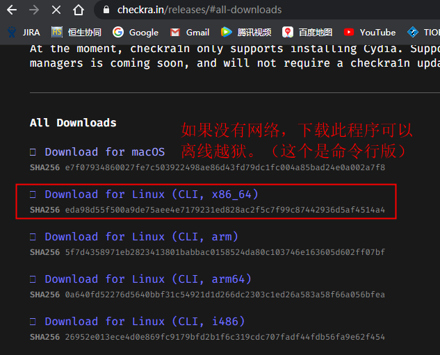 Windows使用Checkra1n Linux给iOS越狱教程【适用于A12以下所有设备】