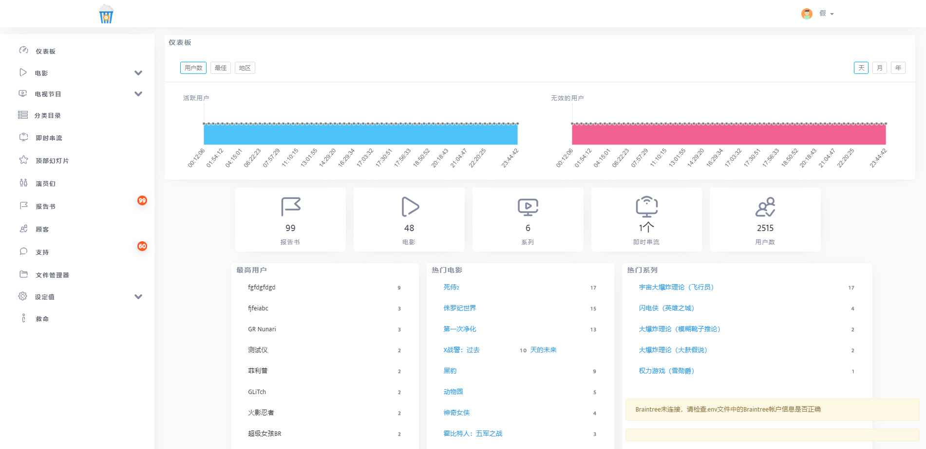 CinemaRex v1.4.9国外流媒体电影视频播放系统仿奈飞Netflix
