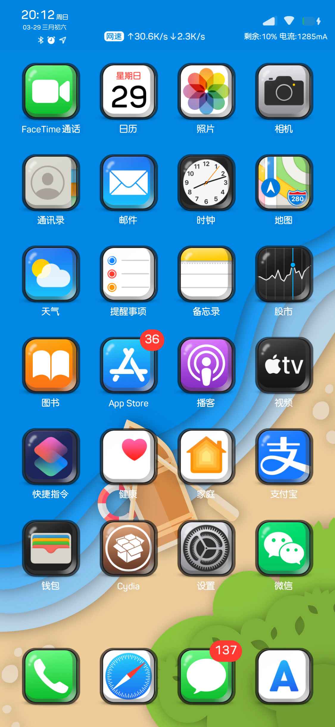 分享几款iOS图标遮罩蒙版_图标立体阴影