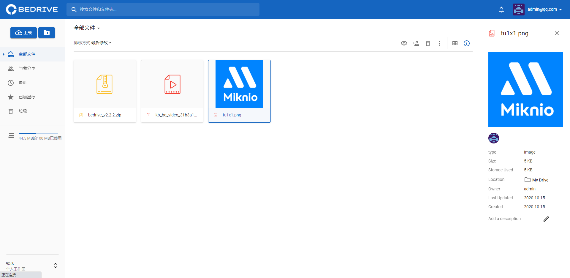 BeDrive v2.2.2国外专业的文件上传网盘PHP网站源码