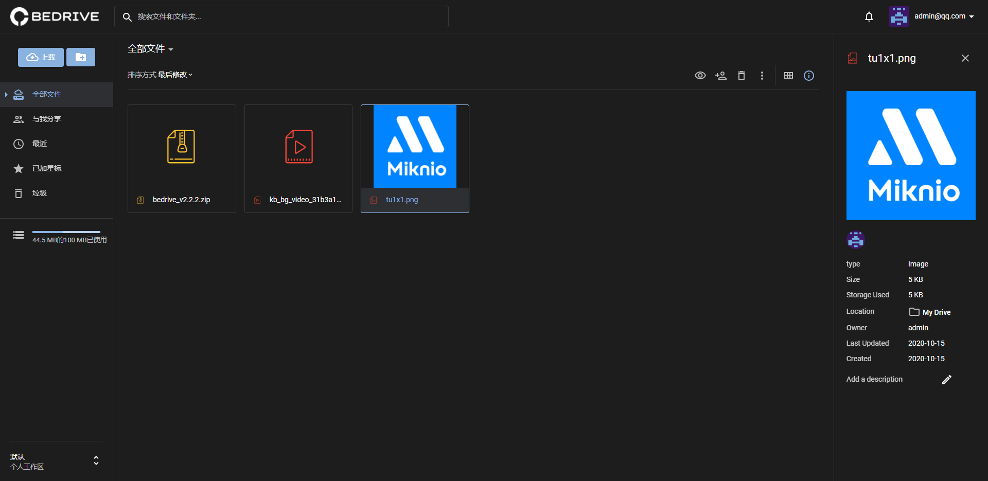 BeDrive v2.2.2国外专业的文件上传网盘PHP网站源码