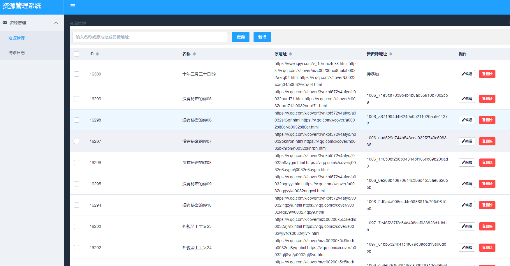 视频解析全套源码VIP视频一次解析PHP源码