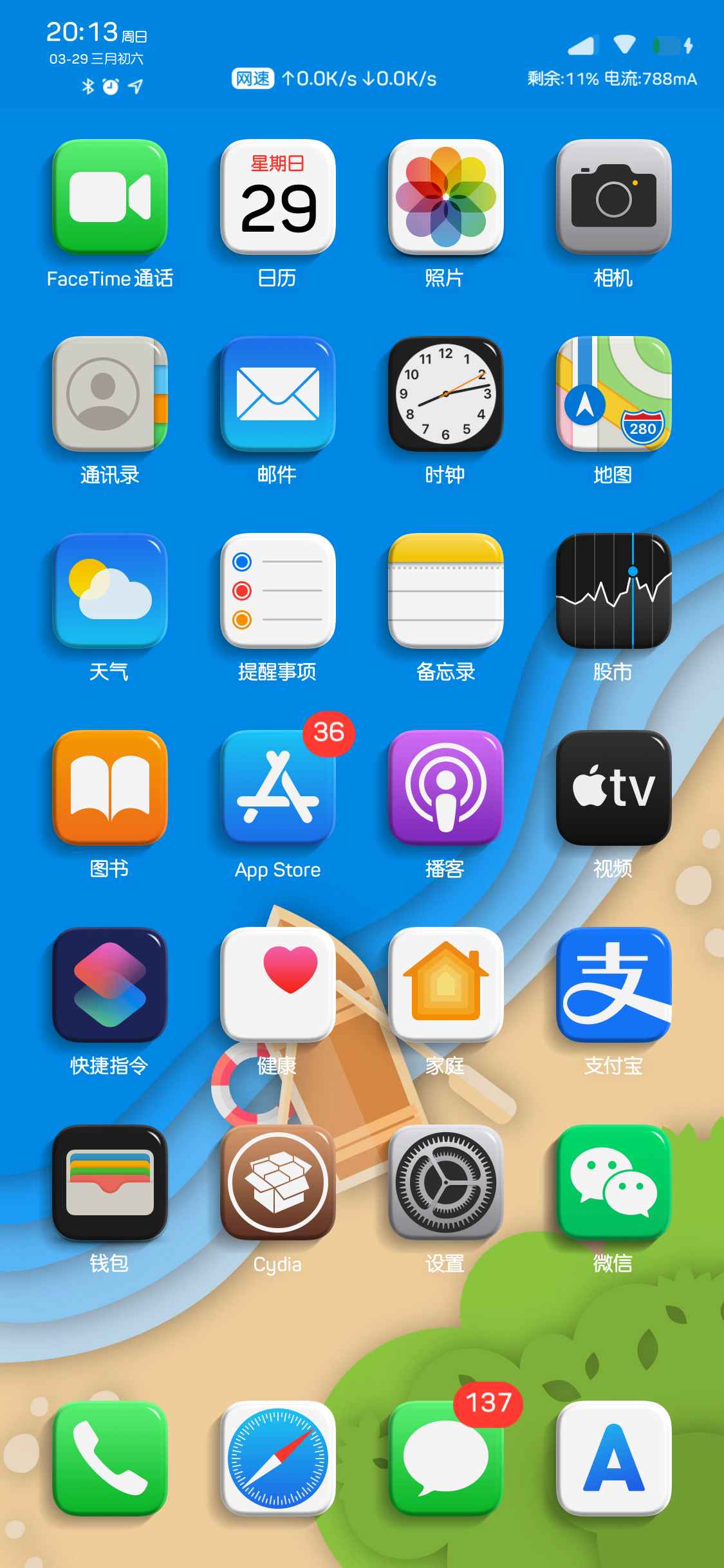 分享几款iOS图标遮罩蒙版_图标立体阴影