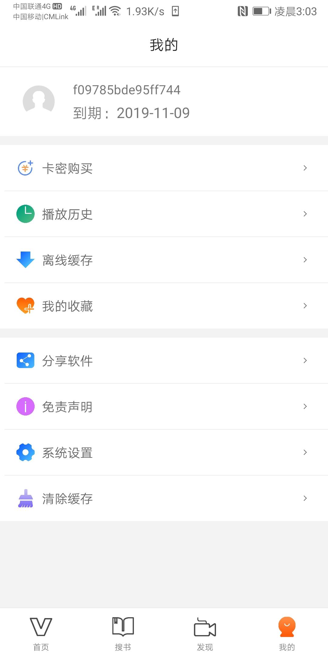 老谭飞飞影视CMS4.1原生安卓IOS双端APP源码