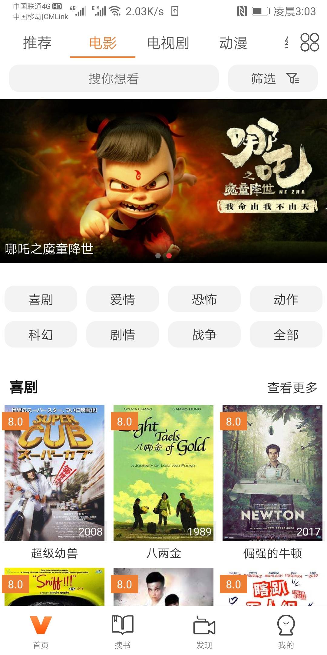 老谭飞飞影视CMS4.1原生安卓IOS双端APP源码