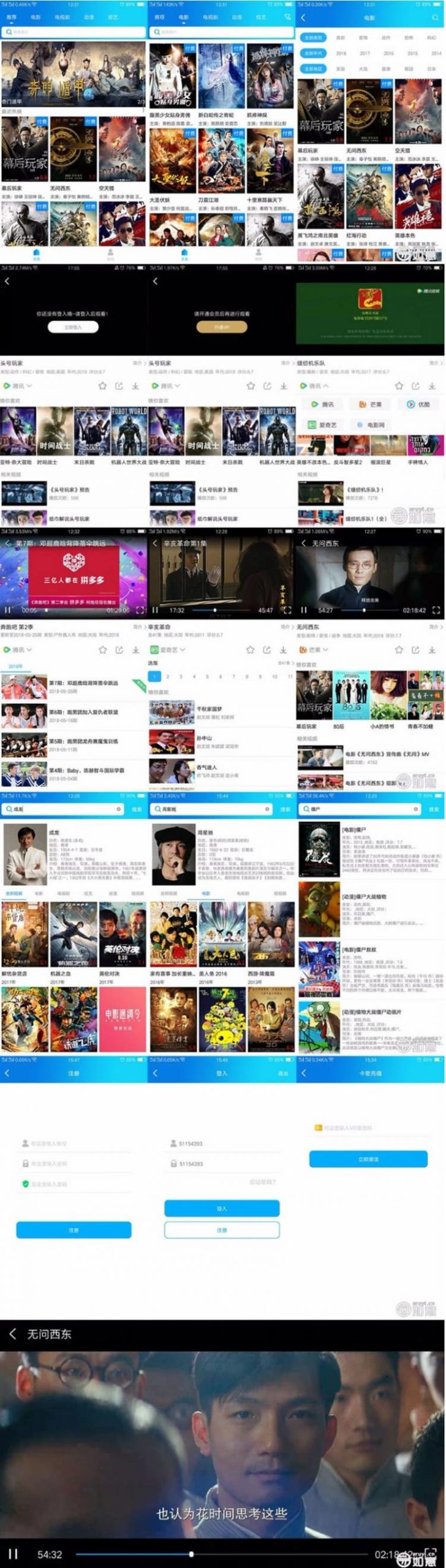 2019如意影视带完整类库和解析线路+视频教程 运营级免费分享