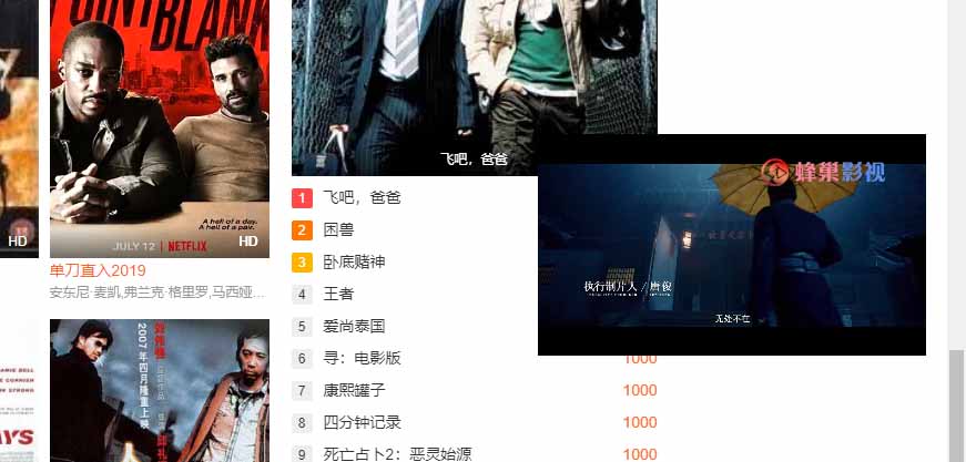 给苹果cmsV10添加悬浮播放器教程