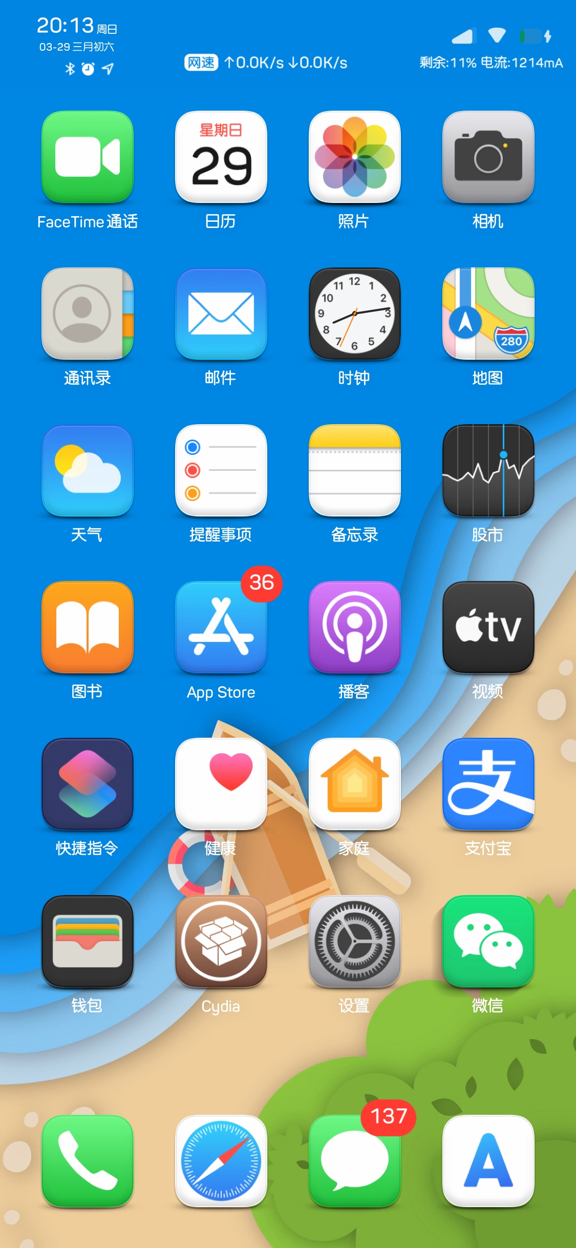 分享几款iOS图标遮罩蒙版_图标立体阴影