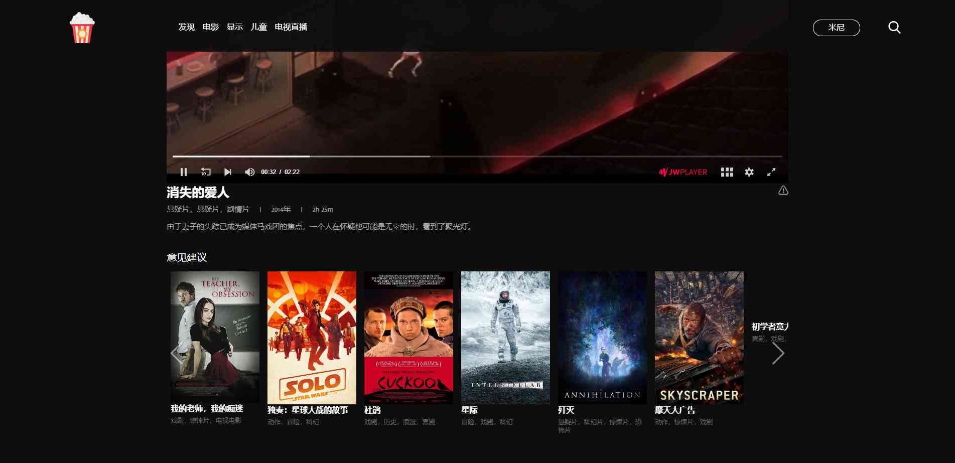 CinemaRex v1.4.9国外流媒体电影视频播放系统仿奈飞Netflix
