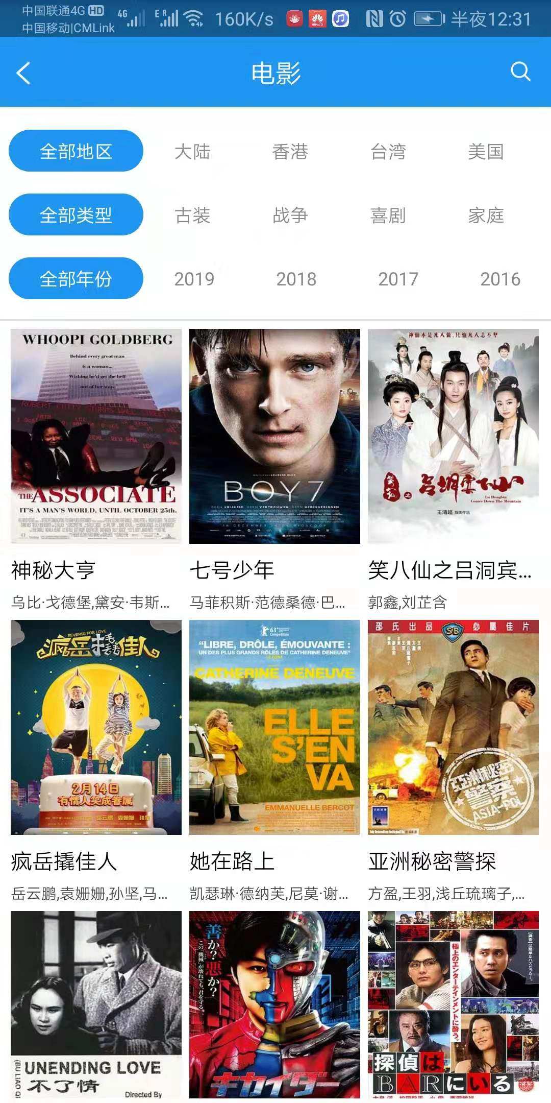 苹果CMSv10安卓E4A源码APP源码全功能版本