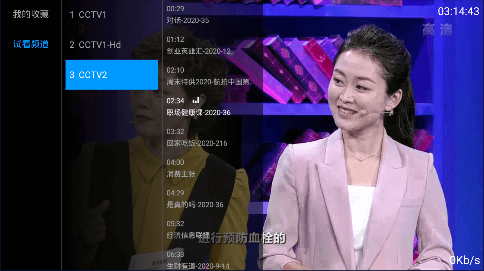 最新骆驼IPTV管理魔改源码完美无错版,支持EPG,天气显示,用户授权,会员套餐