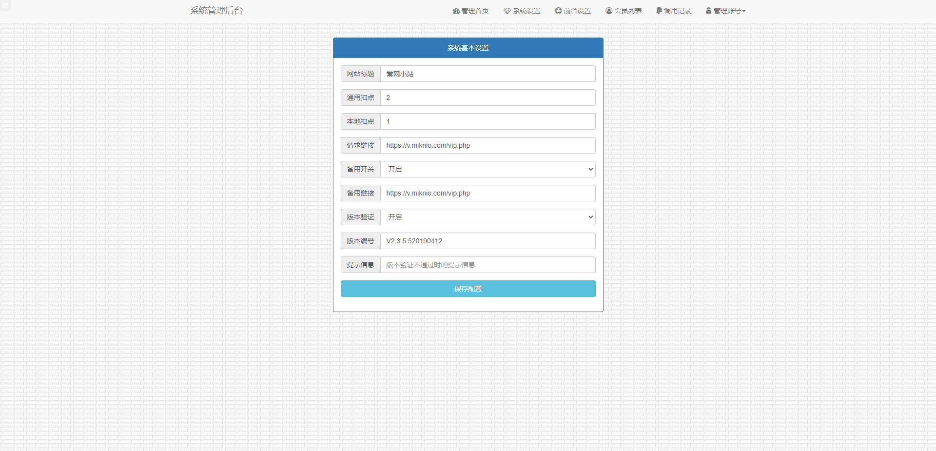 视频解析全套源码VIP视频一次解析PHP源码