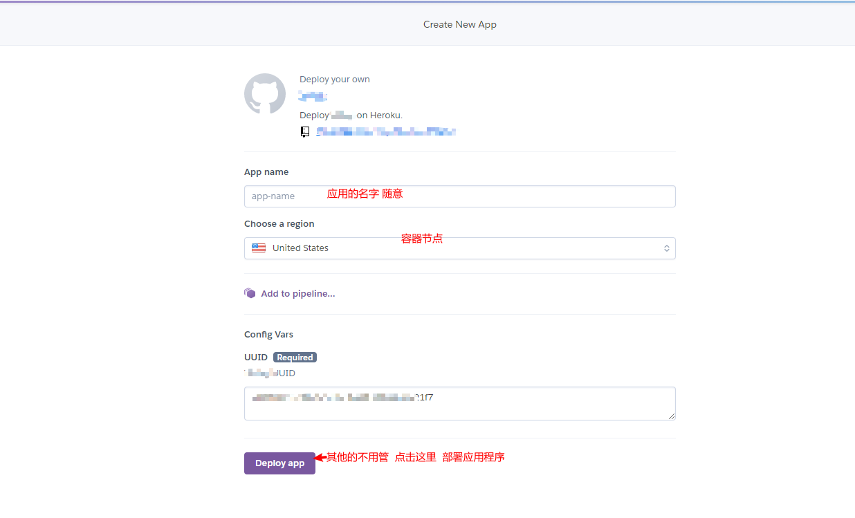 Heroku免费容器申请教程搭配CF加速