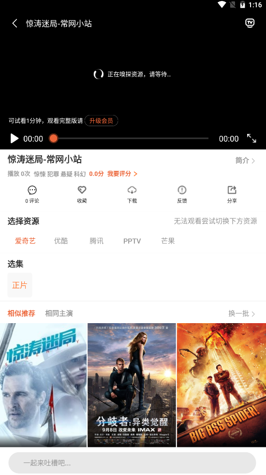 苹果CMS原生萝卜影视源码/麻花/小小影视APP源码低价临近免费