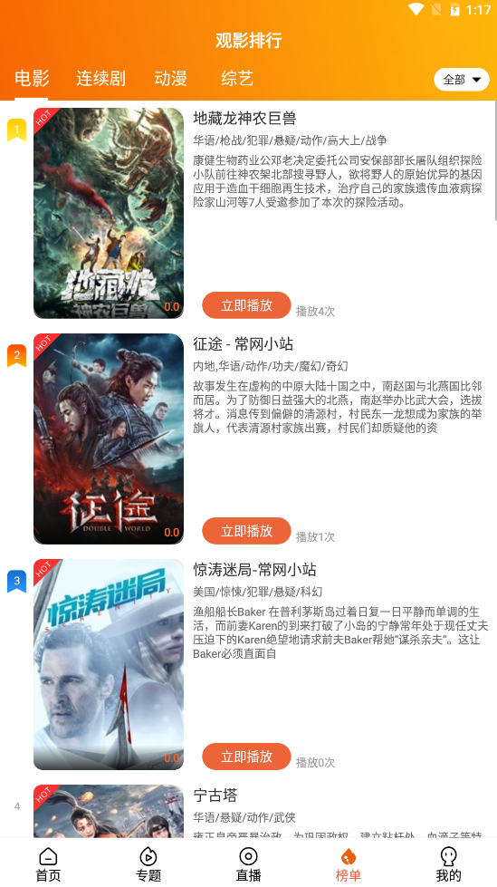 苹果CMS原生萝卜影视源码/麻花/小小影视APP源码低价临近免费