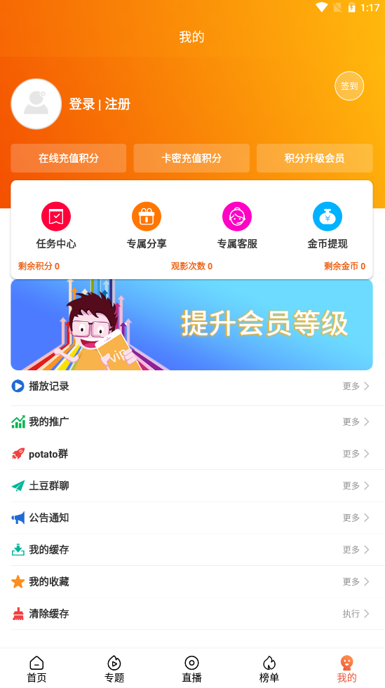 苹果CMS原生萝卜影视源码/麻花/小小影视APP源码低价临近免费