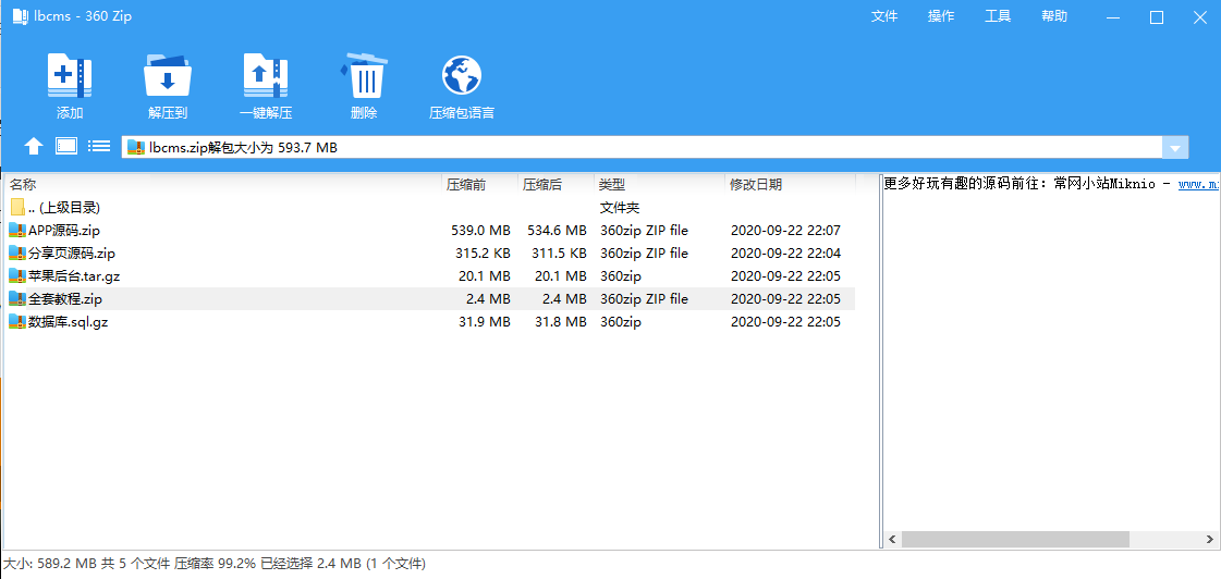 苹果CMS原生萝卜影视源码/麻花/小小影视APP源码低价临近免费