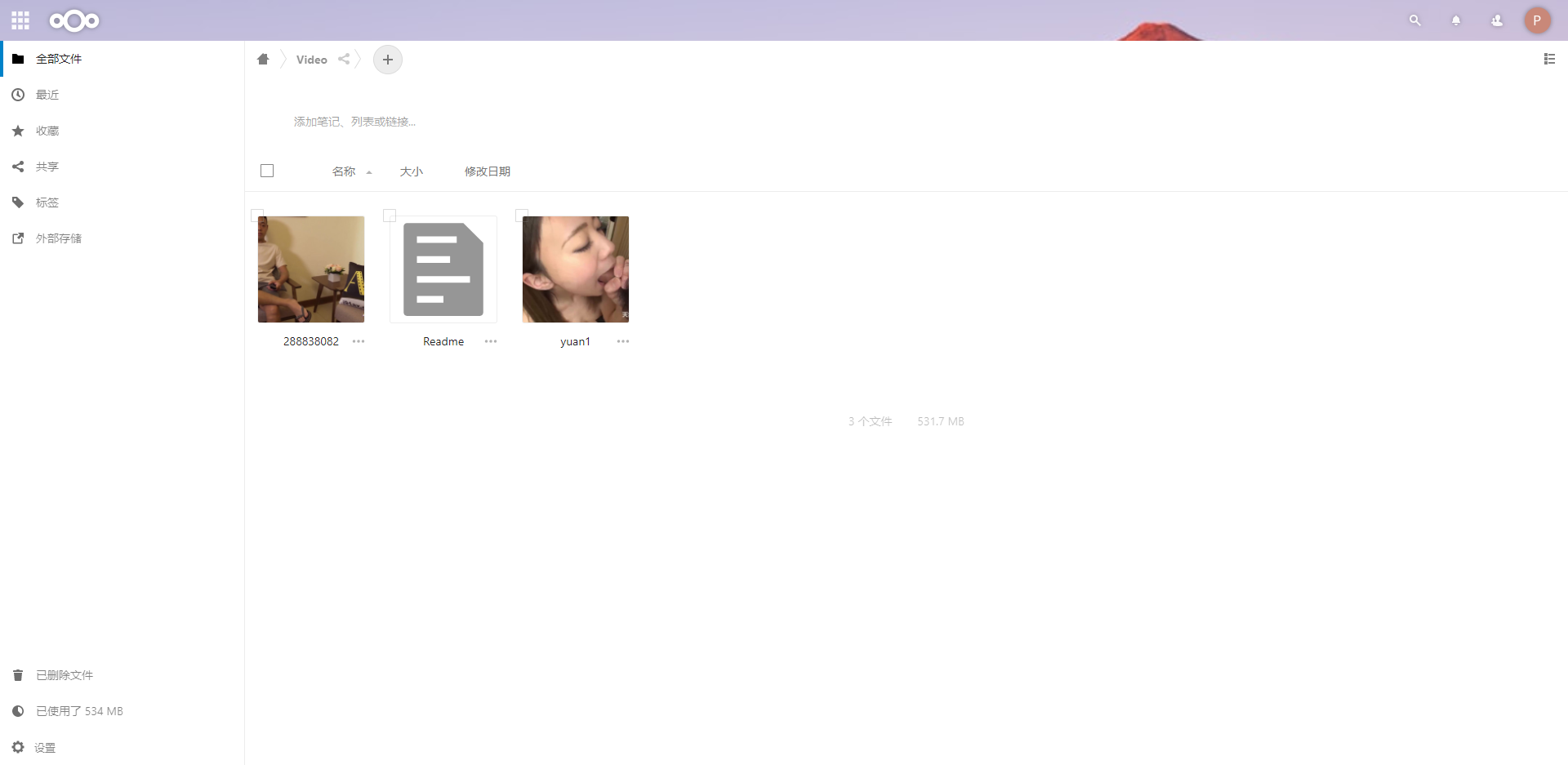 Nextcloud设置视频生成预览图