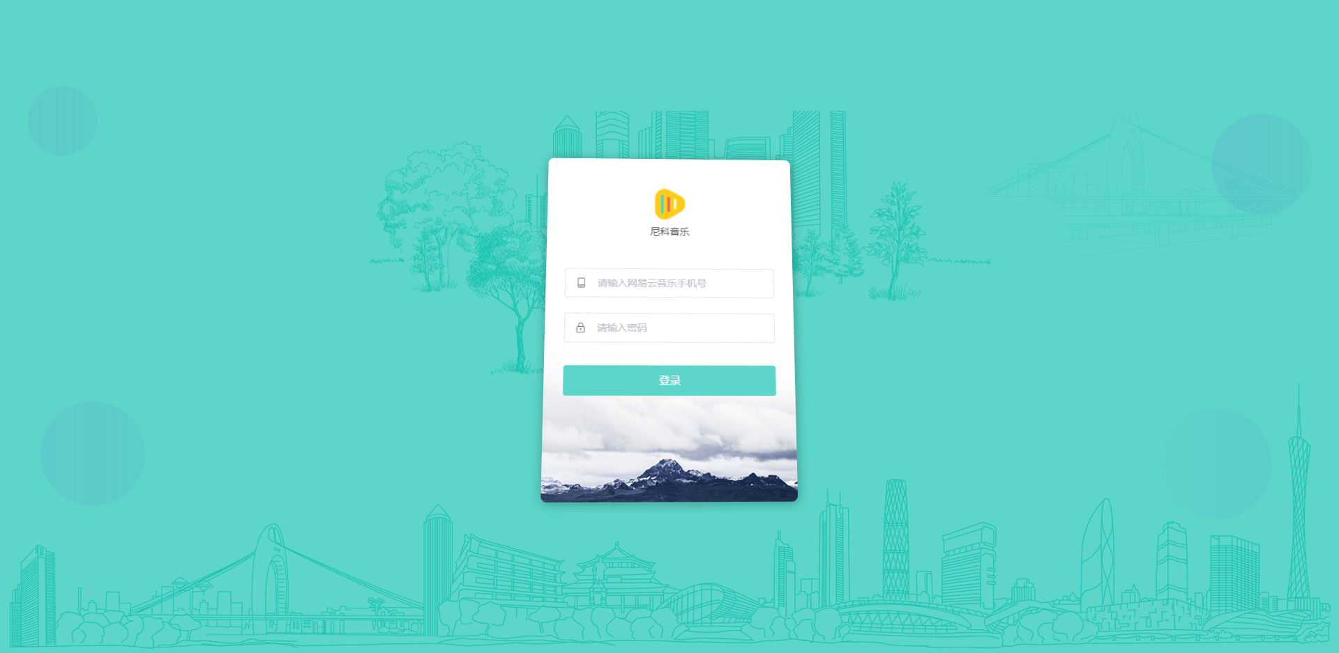 nicemusic仿网易云音乐PC网页源码 - 界面太好看了吧