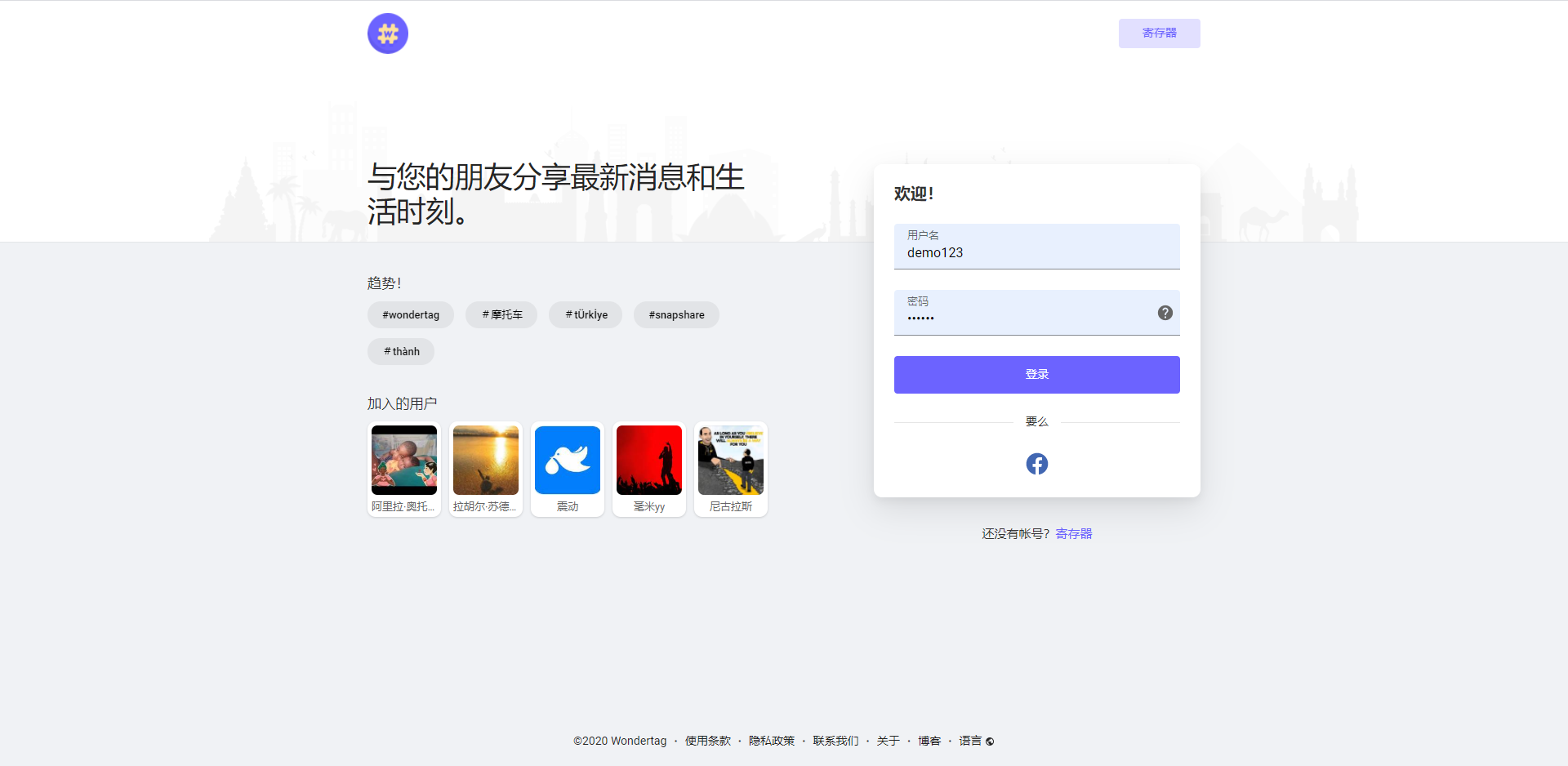 Wondertag v1.5.2精心打造WoWonder程序主题