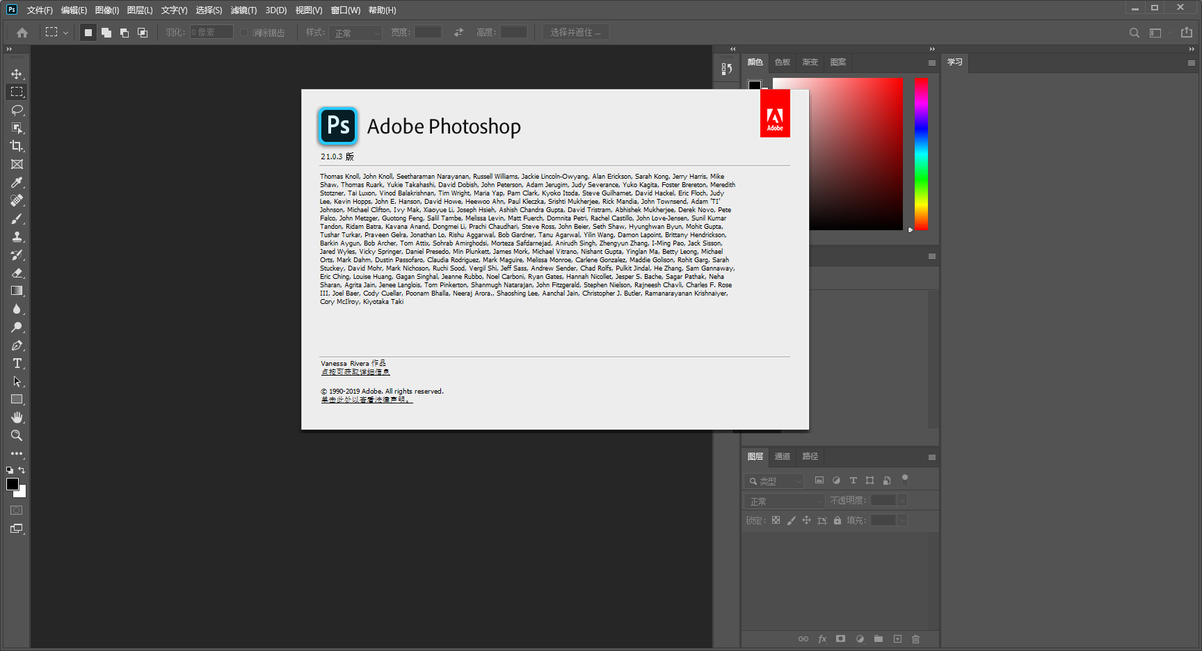 Windows修图软件Photoshop 2020精简破解版v21.0.3