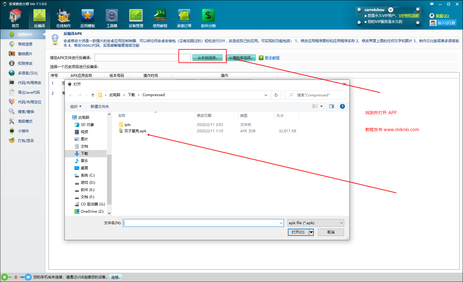 双子星IPTV管理系统搭建教程