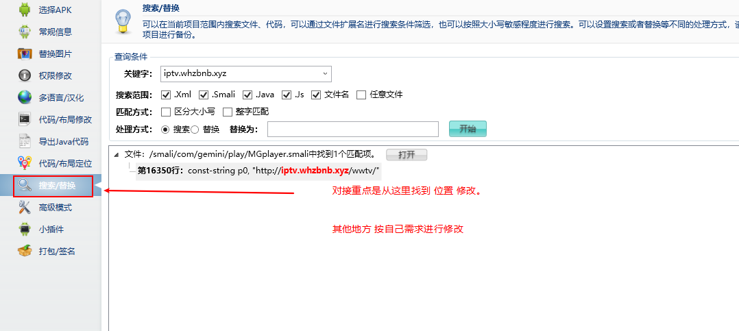 双子星IPTV管理系统搭建教程