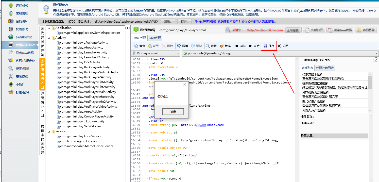 双子星IPTV管理系统搭建教程