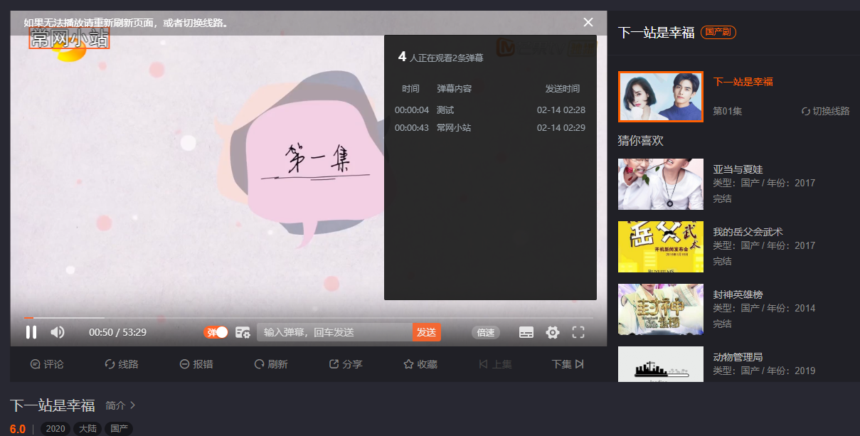 一款支持弹幕的二次元M3U8播放器-支持苹果CMS,海洋CMS等影视系统整合