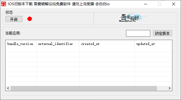 iOS免越狱下载历史旧版软件-iPhone下载旧版软件